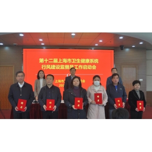 上海开展首批中医特色专病专科（社区）能力建设项目